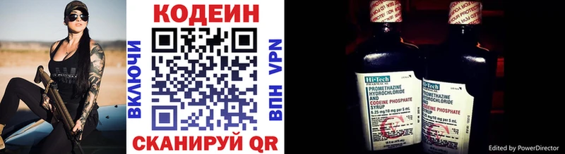 Кодеин напиток Lean (лин)  Верхнеуральск 