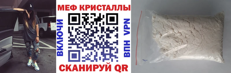 MEGA зеркало  Верхнеуральск  Мефедрон mephedrone  купить  