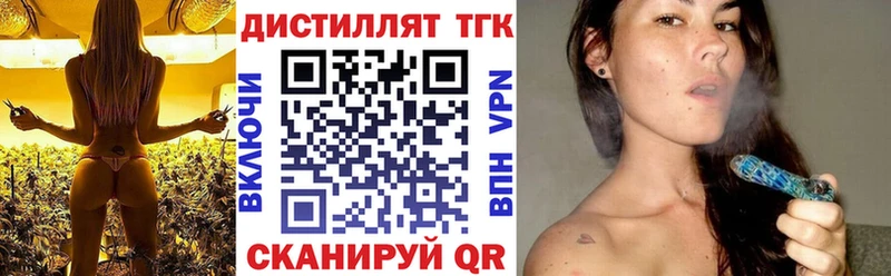 Дистиллят ТГК THC oil купить наркотики сайты OMG Верхнеуральск